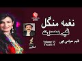 Misray Tappay Tappay Naghma Mangal Pashto Super Hit Song نغمہ منگل MMC Music OFFICIAL