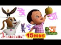 Oi Ojogor Asche Tere Oi Ajgar অ য় অজগর আসছে তেড়ে Bengali Rhymes Fo
