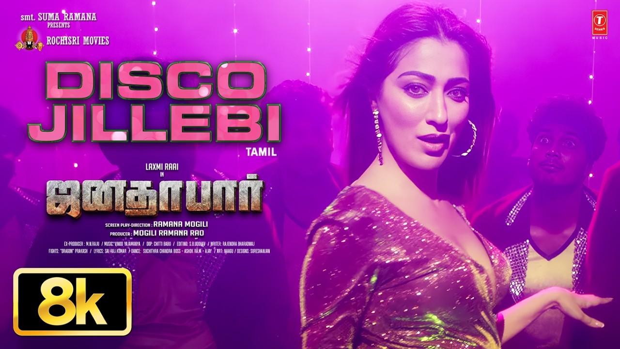 Disco Jillebi 8K Video | Janata Bar | Laxmi Raai | Ramana Mogili | Srinivas Teja | Vinod Yagamanya