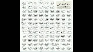 Download lagu ASMAUL HUSNA 🌺🌼 mp3 Download lagu ASMAUL HUSNA 🌺🌼 mp3