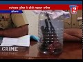 Ludhiana Crime PC Channel 2