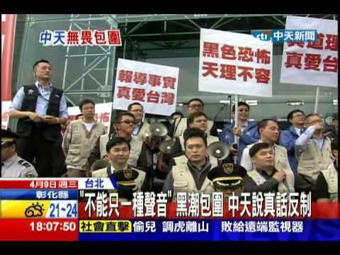 討論 雖然中天造神很嚴重 但一想到三民自就 Hatepolitics板 Disp Bbs