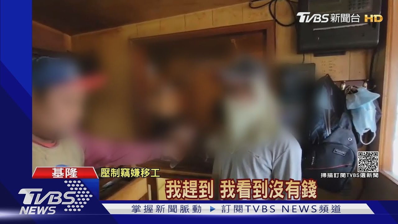 你誰!連闖漁港偷移工薪水 反遭2人壓制
