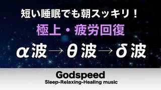 心身の緊張が緩和、ホルモンバランス整う、自律神経が回復、ストレス解消、深い眠り【睡眠用bgm・水の音・リラックス 音楽・眠れる音楽・癒し 音楽】 #476