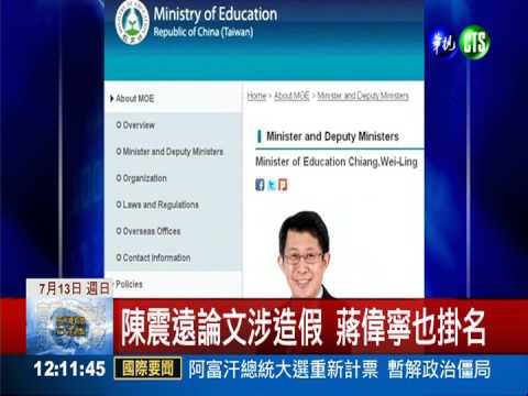 "假論文"火燒教長 在野點名下台