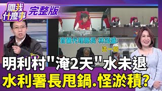 關我什麼事 20251112