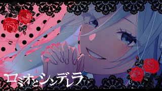 Cover art for Romeo and cinderella