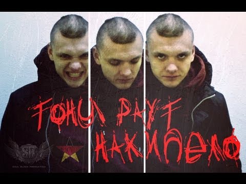 Video thumbnail for Накипело (Boiled)