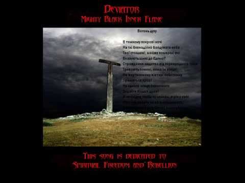 Deviator - Mighty Black Inner Flame (new version)
