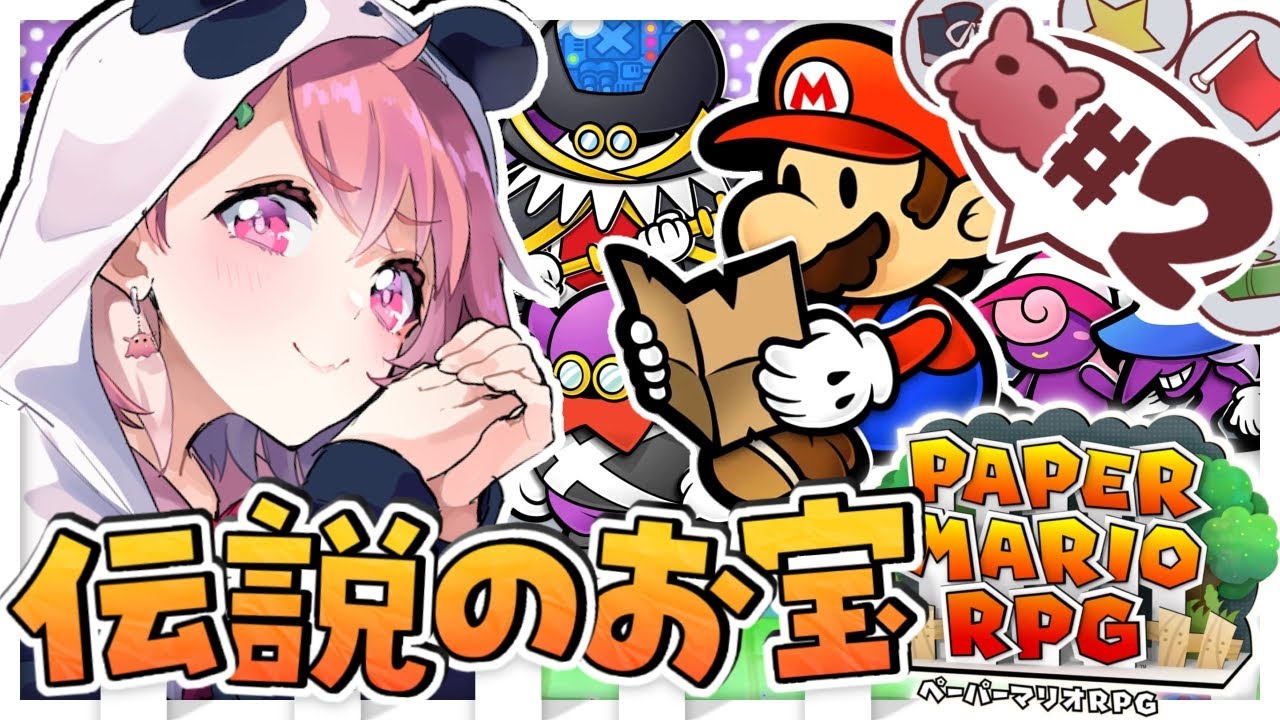 ペーパーマリオRPG ｜ ペパマリRPGリメイクやるやよおおおおお！#02
