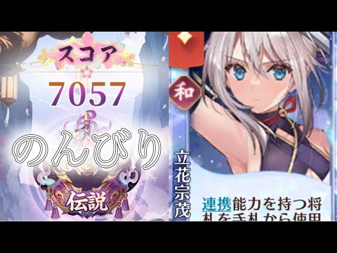 「運命の絵札」6/10！放置少女でのんびり立花を目指そう！