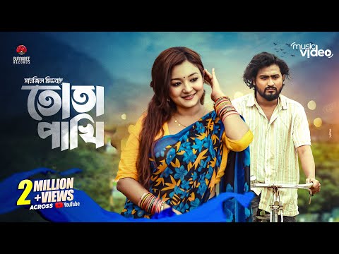 Tota Pakhi (তোতা পাখি) - Tanzil Misbah, Pronome Nafi, Shovon Roy | Bangla Hit Music Video 2024 🎵🔥