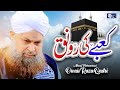 Owais Raza Qadri Kabay Ki Ronaq Official Video