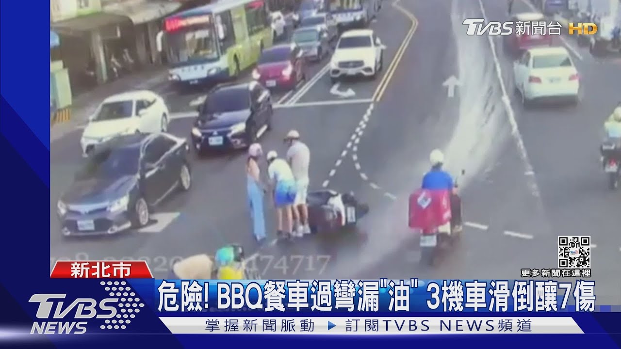 BBQ餐車沿街漏油 路變「炸油路」3機車慘摔釀7傷