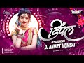 Dimple Official Remix Dj Aniket Mumbai Sanju Rathod Amey Joshi Prajakta Ghag