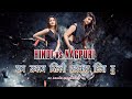 Hindi Song Nagpuri Dj Ram Kasam Dilli Sarkar Hila Du Singer Alka Yagnik New Nagpuri Style Mix