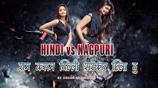 Download lagu Hindi song nagpuri dj | Ram Kasam Dilli Sarkar Hila Du | Singer Alka Yagnik | New Nagpuri style mix mp3 Download lagu Hindi song nagpuri dj | Ram Kasam Dilli Sarkar Hila Du | Singer Alka Yagnik | New Nagpuri style mix mp3