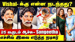 Download lagu Actor Vishal Unexpected look || Actress Sangeetha Open up her 25 year career gap | Poove Unakkaga mp3