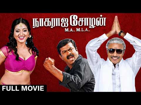 Nagaraja Cholan MA, MLA : Amaidhipadai 2