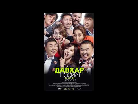 BilGuun - Blue Eye M/V