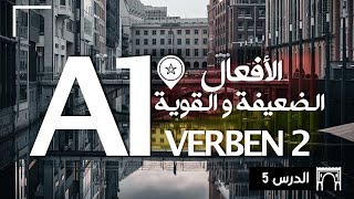 DEUTSCH A1 | DIE VERBEN IM PRÄSENS  | تصريف الأفعال في اللغة الألمانية| 58 فعل