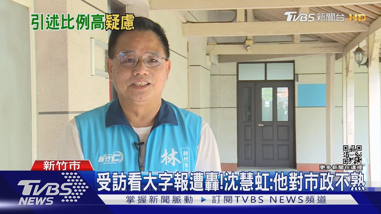 照樣造句?再遭綠控論文抄襲 林耕仁:潑髒水
