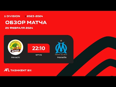 AFL Uzbekistan 1 division  13 - tur  MEVACHI - MARSEILLE