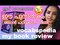 Vocabspedia Previous Year Question Paper Book Review Honest Review Kerala Psc Psc