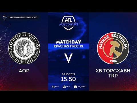 AFL22. United World. Division 3. Day 14. AOP - ХБ Торсхавн TRP
