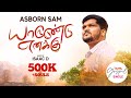 Yarundu Enakku Official Video ASBORN SAM ISAAC D CHOSEN GENERATION