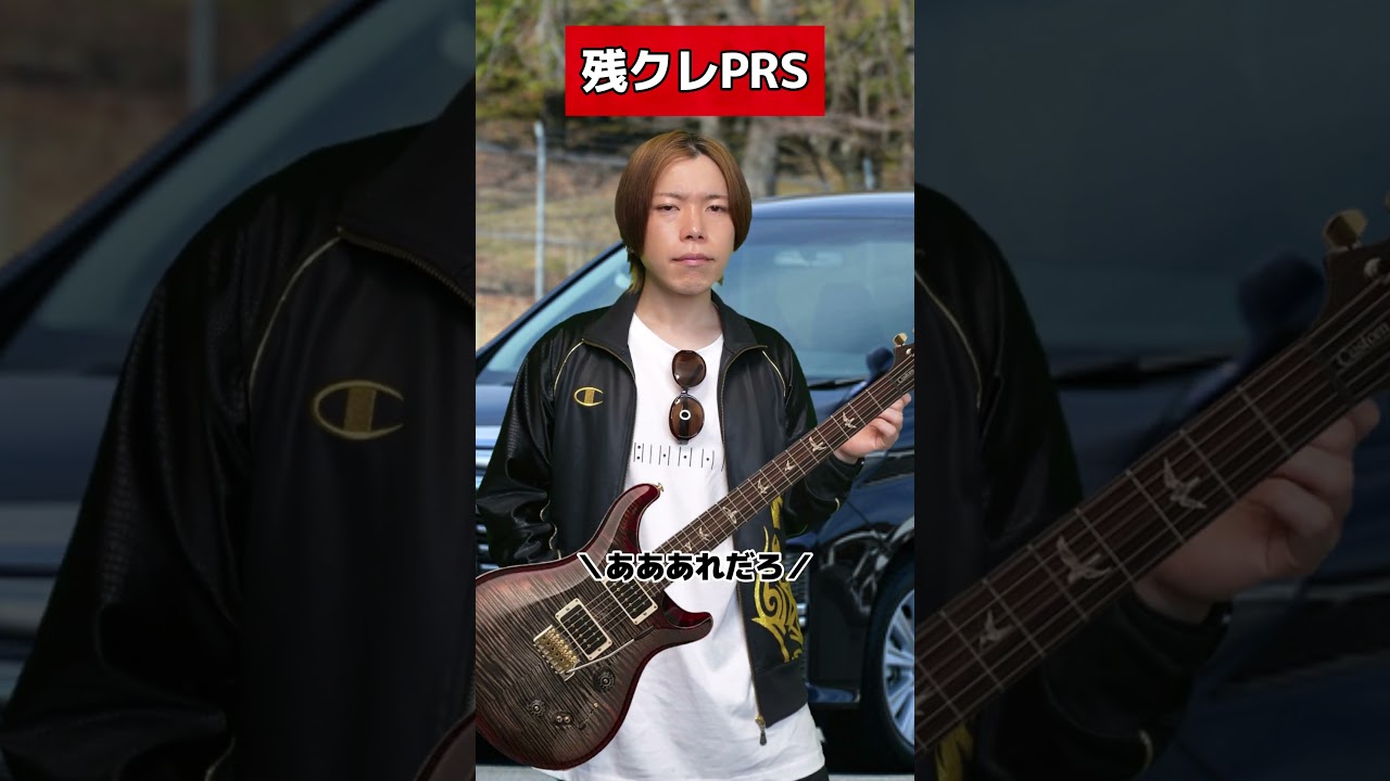 【朗報】ギターも残クレで買える#Shorts