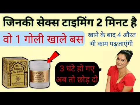 Rex Remedies Goli Nawab Ali Shah 10 Tablets