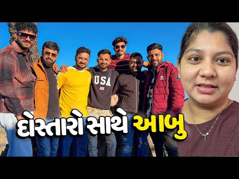 કડકડતી ઠંડી મા આબુ ફર્યા🥶 - Vlog | Pagal Gujju
