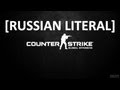 [RUSSIAN LITERAL] Counter-Strike: Global ...