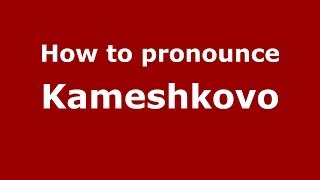How to pronounce Kameshkovo