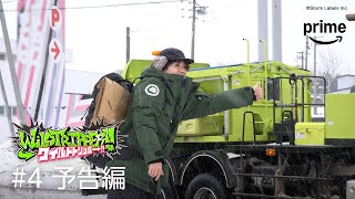 『ワイルドトリッパー!!』#4 予告編｜プライムビデオ​