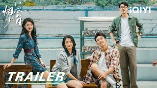 Trailer: Kicking Off A Journey Chasing Dreams!|Our Dazzling Days 烟花少年| iQIYI |Stay tuned