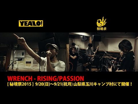 WRENCH - RISING/PASSION  YEALO! REHEARSAL STUDIO SESSIONS #50