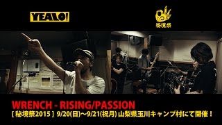 WRENCH - RISING/PASSION  YEALO! REHEARSAL STUDIO SESSIONS #50