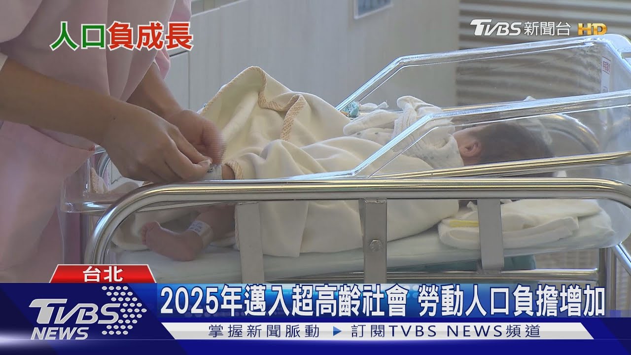 人口總數負成長!影響學校招生 多改成小班制、精緻教育