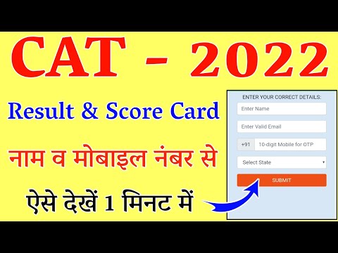 Cat 2021 Result Out || IIM CAT Results 2021 | CAT 2021 Result Kaise Dekhe? | How To Check CAT Result