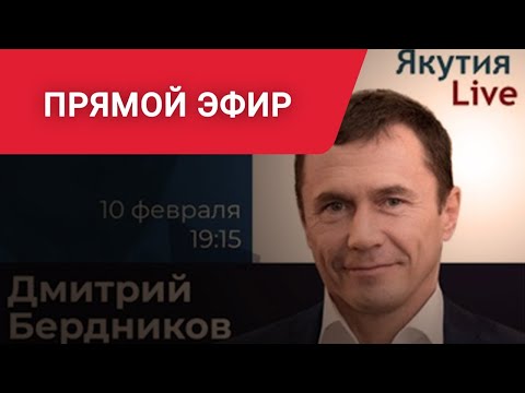 «Мост поведет Якутию в совсем другое измерение». Дмитрий Бердников раскрыл детали строительства моста через Лену