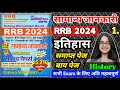 Yct RRB 2024 GK BOOK Youth Gk Book Solution Youth Publication Gk Book Youth History History