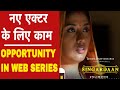 Opportunity In Web Series Acting Advice Tanima Ullu App FilmyFunday Joinfilms