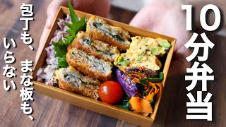  - 大人気！フライパンで揚げない簡単！梅しそチーズミルフィーユカツのお弁当〜【 10分弁当 】包丁もまな板もいらない(392)