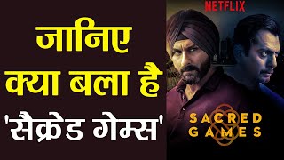 Sacred Games: Know all about Saif Ali Khan & Nawazuddin Siddiqui's CONTROVERSIAL Series | FilmiBeat