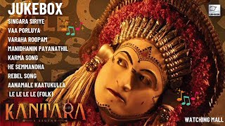 Kantara Movie Songs || Kantara Jukebox || Rishab Shetty || New Songs 2022 || Watching Mall #28