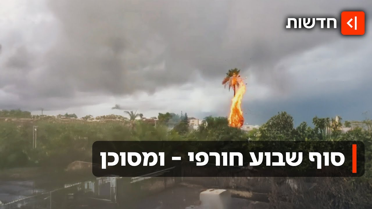 קריסת עמודי חשמל ועצים שעולים באש: החורף פה - וגם ההצפות והסכנות