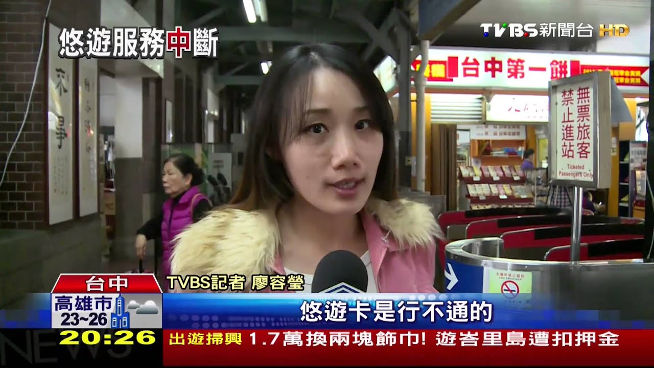 ​燈會結束速拆悠遊卡機　台中民眾怨現實
