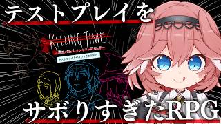 【 テストプレイをサボりすぎたＲＰＧ 】プレイ時間100時間越え!?のフルボイス超大作RPG【鷹嶺ルイ/ホロライブ】